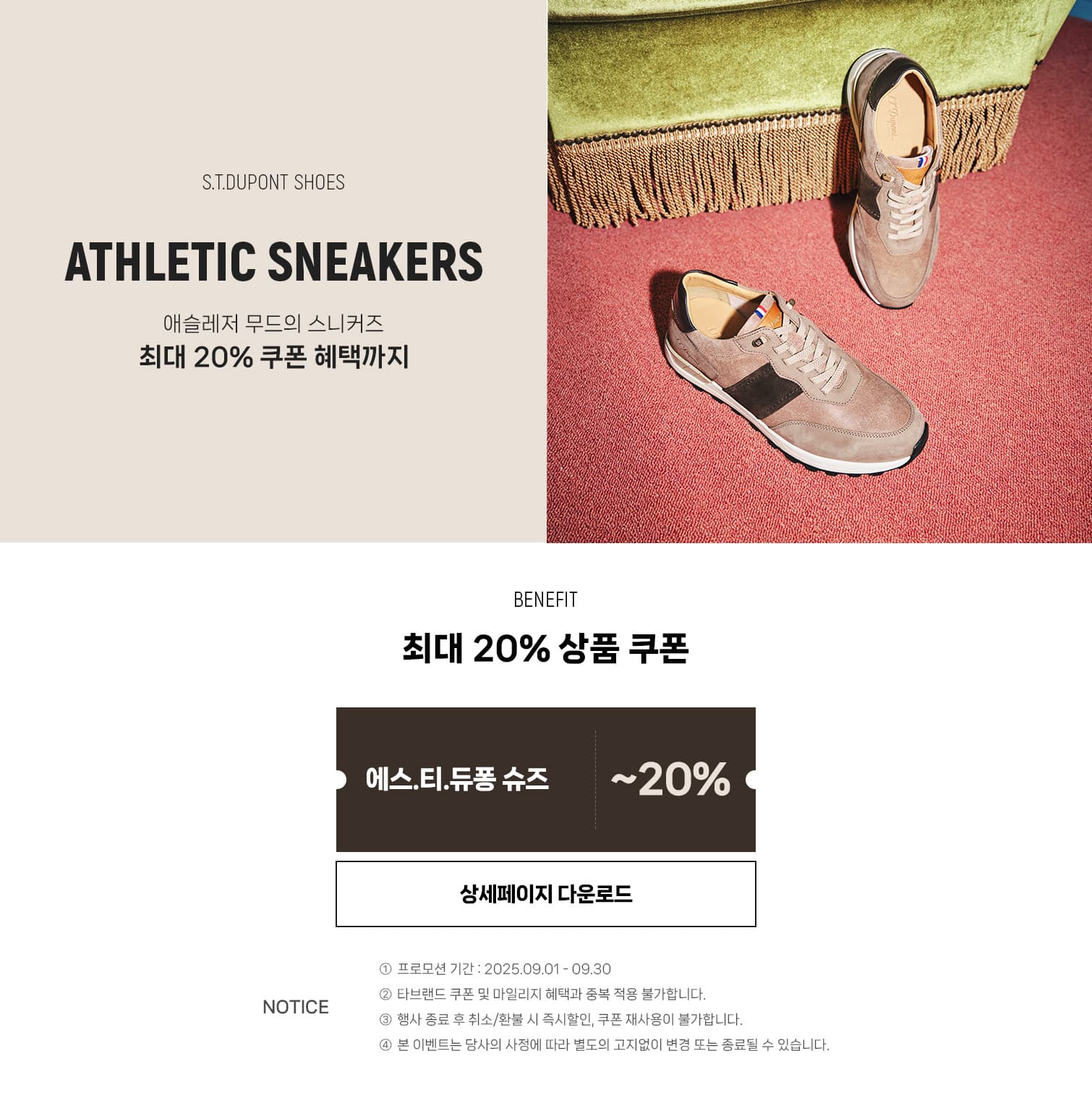 [듀퐁슈즈] ATHLETIC SNEAKERS
