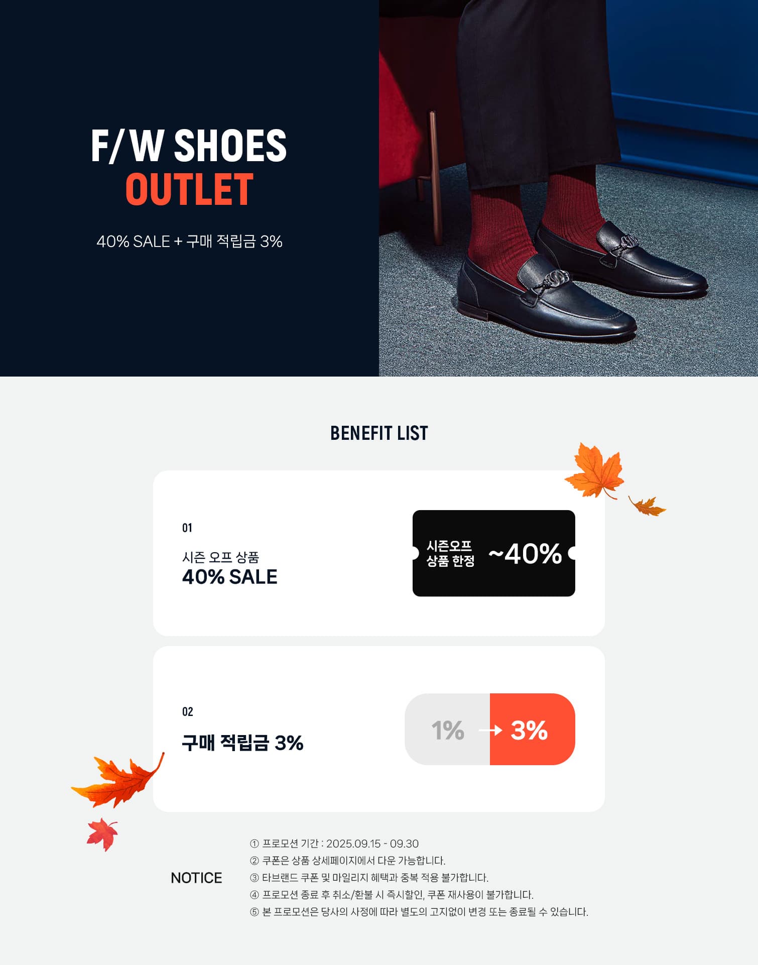 [듀퐁슈즈] F/W SHOES OUTLET