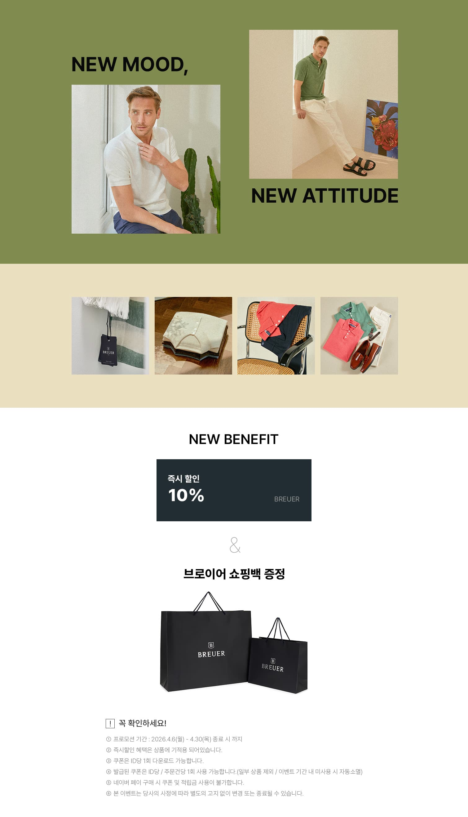 NEW MOOD, NEW ATTITUDE