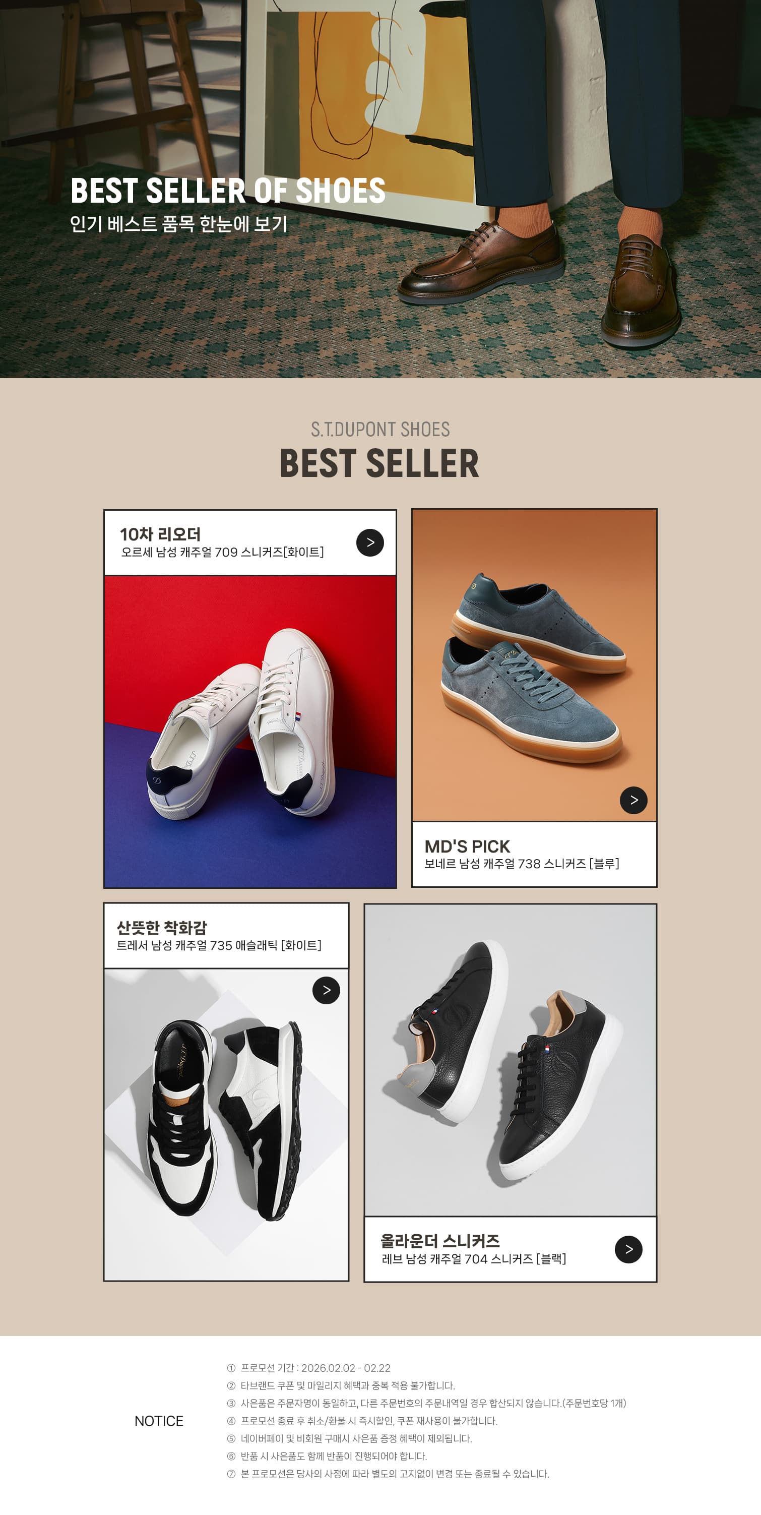 BEST SELLER OF SHOES