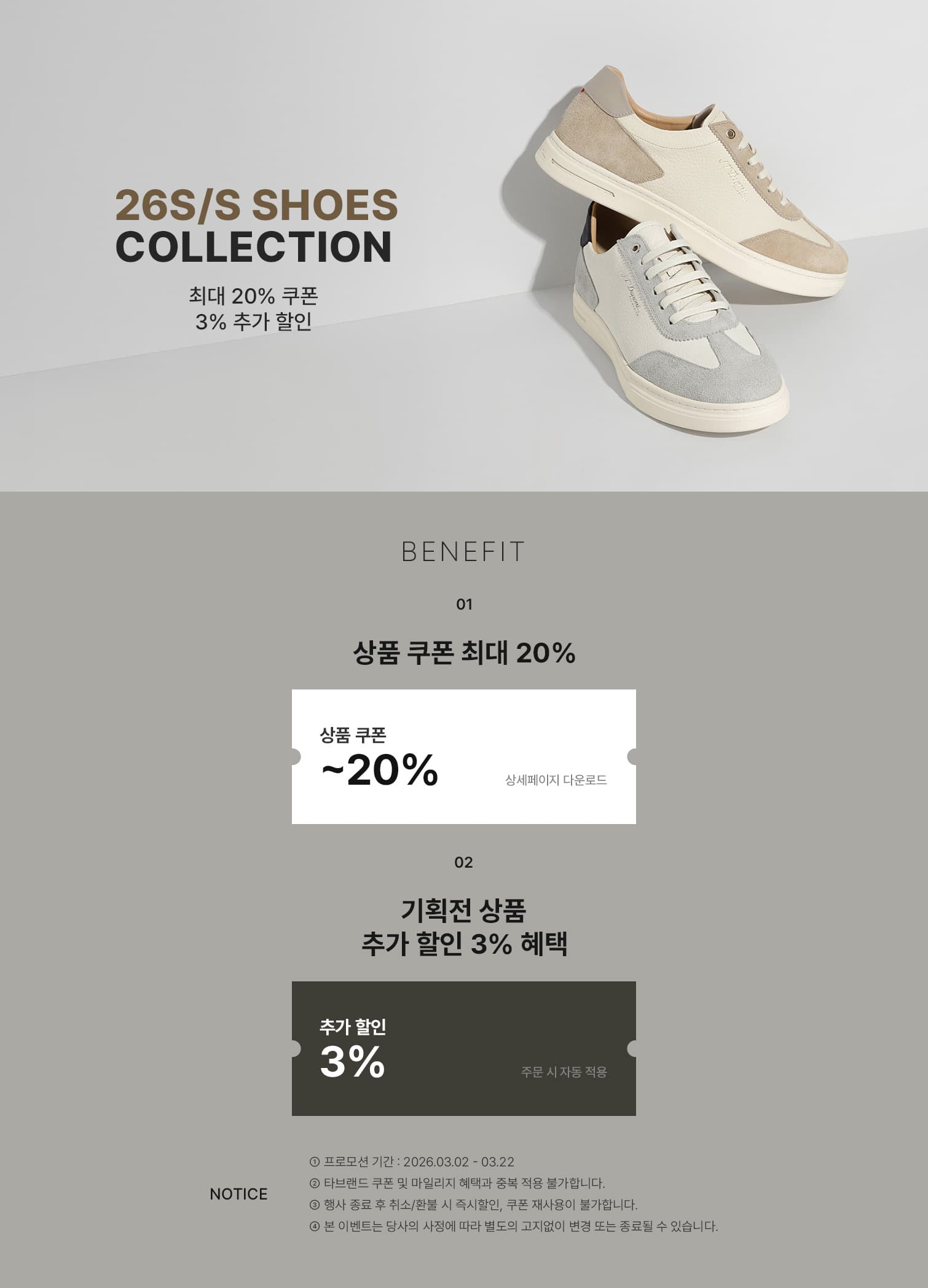 26S/S SHOES COLLECTION